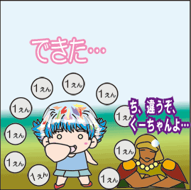 �P�W�b�O�S